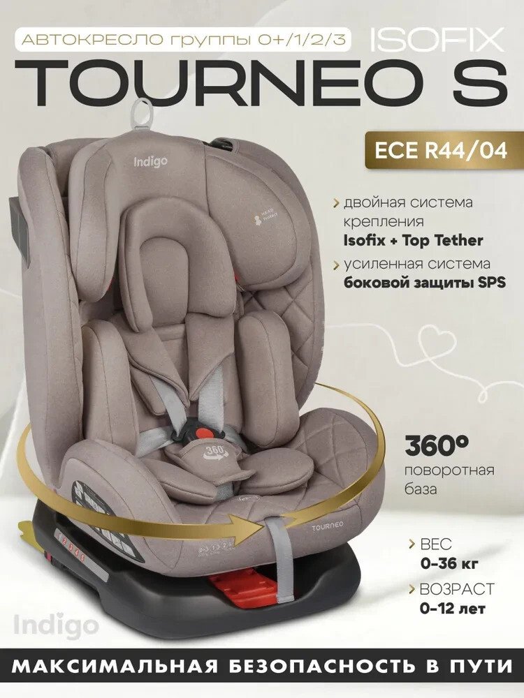 Детское автокресло Indigo Tourneo S Isofix (бежевый)