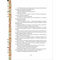 Книга издательства Росмэн. Русские сказки (Афанасьев Александр, Булатов Михаил, Карнаухова Ирина, Толстой Алексей) в Солигорске