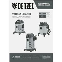 Пылесос Denzel RVC30