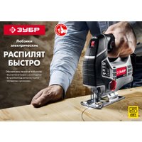 Электролобзик Зубр Мастер Л-400