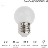 Светодиодная лампочка Neon-Night E27 2 Вт 6500К 405-625