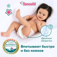 Трусики-подгузники Tanoshi Baby Pants L 9-14 кг (22 шт)