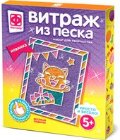 Витраж из песка. Веселый подарок 408021