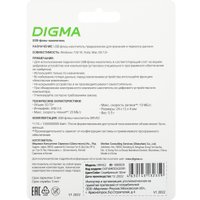 USB Flash Digma Drive 2 32GB DGFUM032A20SR