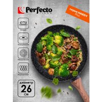 Сковорода Perfecto Linea 55-260140