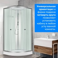 Душевая кабина Saniteco SN-180W 80x80