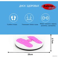 Диск здоровья Sabria Sport WT26 (розовый)