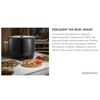 Сушилка для овощей и фруктов Kitfort KT-1937