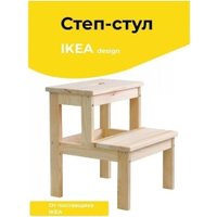 Стул Диприз Д.7455.5 (без отделки)