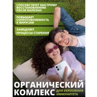 Комплекс 1WIN Куркумин + пиперин (60 капсул) в Бресте