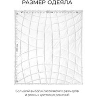 Одеяло Espera Home Cloud Cool White ЕС-7982 150x200