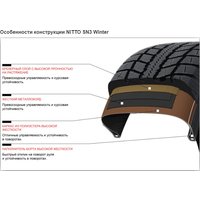 Зимние шины Nitto Winter SN3 215/65R17 99H