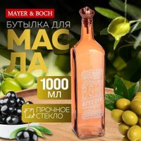 Бутылка Mayer&Boch 80754
