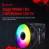 Кулер для процессора A4Tech Bloody BD-AC230-ARGB1 (черный)