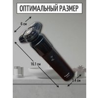 Электробритва Электроприборы-БЭМЗ Бердск 3387А