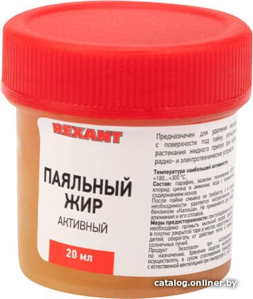 Флюс для пайки Rexant 09-3670-1