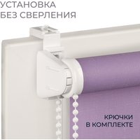 Рулонные шторы Franc Gardiner Shantung 80x160 8317079 (сиреневый)