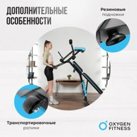 Силовая скамья Oxygen Fitness Virgo