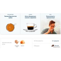 Кофе в капсулах Lavazza Armonico капсульный 10 шт