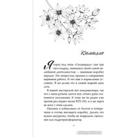 Книга издательства Эксмо. Непокорный рыцарь (Ларк С.)