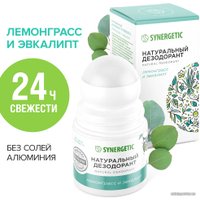 Дезодорант шариковый Synergetic Лемонграсс - эвкалипт 50 мл