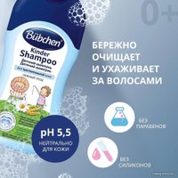 Шампунь детский Bubchen 11811348 400 мл