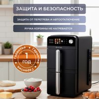 Аэрогриль (аэрофритюрница) Evolution AIRO 10700 Dual