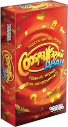 Соображарий Два!!