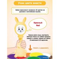 Интерактивная игрушка Bert Toys Зайчик няня 4630017723577 (желтый)