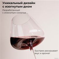 Набор бокалов для вина Makkua Wine Series Crystal Elegance Red MR740