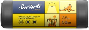 Пакеты для мусора Smarti 35 л (50 шт)
