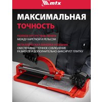 Ручной плиткорез MTX 87605