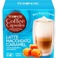 Кофе в капсулах Veronese Латте Макиато Карамель 10 шт