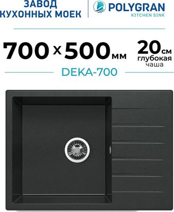 Кухонная мойка Polygran Deka 700 (космос)