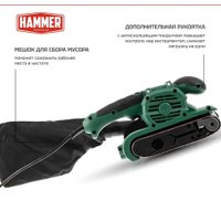 Ленточная шлифмашина Hammer LSM900D