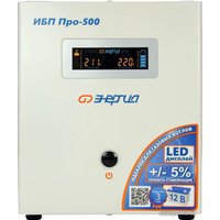 Источник бесперебойного питания Энергия Про-500 E0201-0027