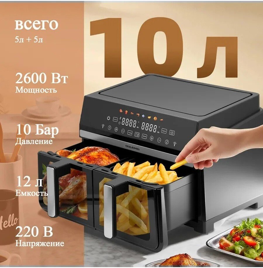 

Аэрогриль (аэрофритюрница) Oulemei OLM-KZC004