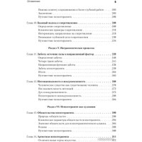 Книга издательства Питер. Искусство психотерапевта (Бьюдженталь Дж.)