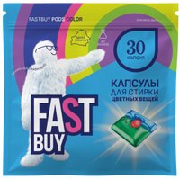 Капсулы для стирки FastBuy Pods Color (30 шт)
