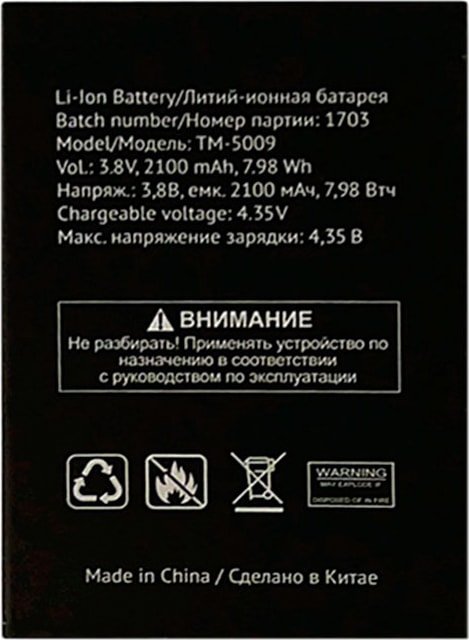 

Аккумулятор для телефона TeXet TM-5009