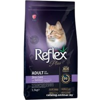 Сухой корм для кошек Reflex Plus Skin Care Salmon (уход за кожей и шерстью с лососем) 1.5 кг