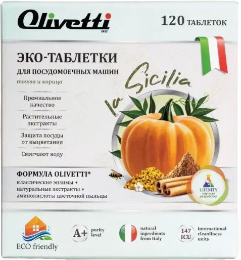 

Таблетки для посудомоечной машины Olivetti Эко Тыква и корица (120 шт)