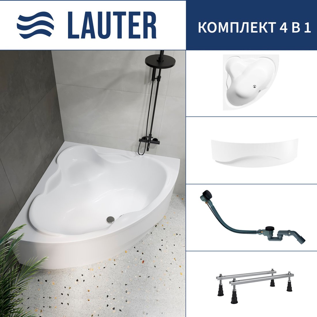

Ванна Lauter Riviera 150x150 21050150 (с ножками, лицевым экраном и сифоном 21Y32001 матовый черный)