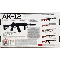 Автомат игрушечный Армия России АК-12 AR-P015