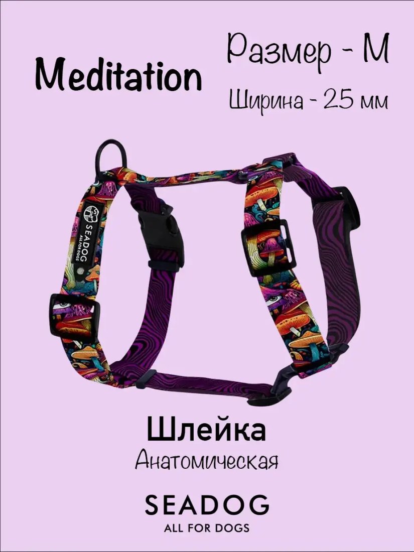 

Шлея Seadog Анатомическая (M, meditation)