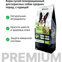 Сухой корм для собак Manitex Стандарт Для взрослых средних пород курица и розмарин 10 кг
