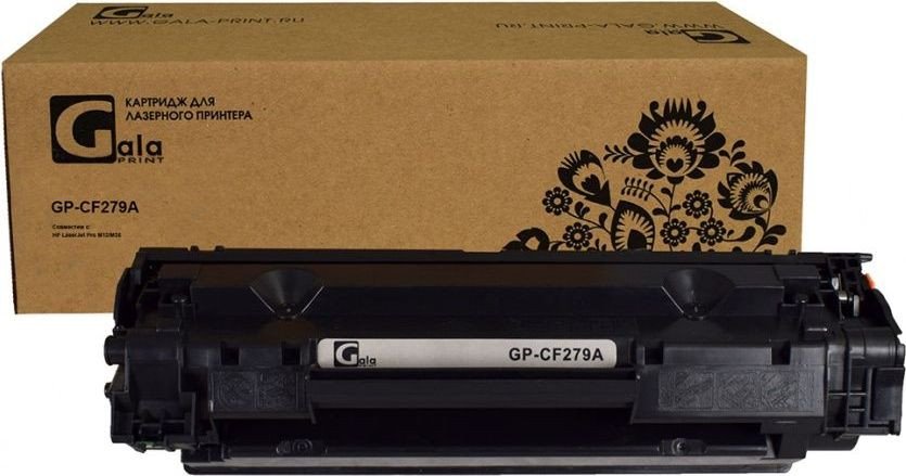 

Картридж Gala-print GP-CF279A (№79A) (аналог HP CF279A)