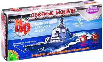 Сборная модель Bondibon Корабль М1:1600 ВВ2535