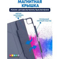 Чехол для планшета Bingo Tablet Fold для iPad Pro 12.9 2018/2020 (серый)