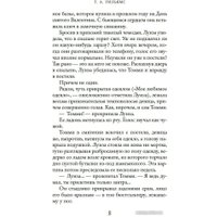 Книга издательства Иностранка. Из Италии с любовью (Уильямс Т.А.)